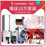 双十一又来了，兔宝宝给你揭秘买什么不后悔