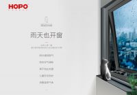 HOPO好博窗控号高铁首发