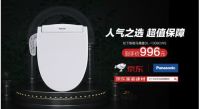 松下卫浴双11大促开启，多重好礼“灵”动来袭
