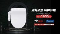 松下卫浴双11大促开启，多重好礼“灵”动来袭