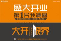 买大板筑新家！来这里！