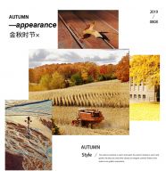 【YASLAN】把秋季搬回家，尽享秋日暖阳