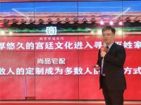 尚品宅配携手故宫宫廷文化打造新中式家居美学空间