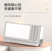 京东11.11专享定制，奥普S164多功能风暖浴霸首发