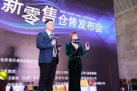 热烈庆贺东易日盛集团易日通家装供应商新零售仓售发布会成功举办