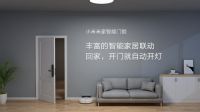 国民第一门锁米家智能门锁，开启智能生活新时代！