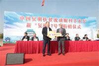 叶志成慈善基金捐赠流动眼科手术车 紫荆花涂料助力为江西白内障患者造福音