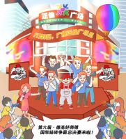 【赛讯】国际贴砖争霸赛全球总决赛来啦