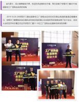 安格尔门窗11·18全国联动工厂团购会启动大会圆满成功