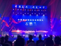 震撼丨大美无疆  美大四十周年庆海宁举行