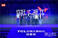 TCL张少勇：以牺牲画质把成本做低的技术，我们不要！