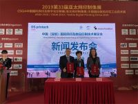 法兰克福展览、CSGIA及特印展览将于华南合办全新网印及数码印刷技术展览会