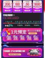 迎双11开门红，喜临门携手杜若溪打造护脊好睡眠