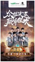 华帝为iG出征英雄联盟S9打call，这是要跨界电竞行业？