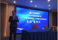 广东三禾品味装饰集团:500城品牌发展计划发布会召开