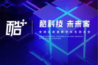 建筑界的男神青山周平要来参加酷+大会了