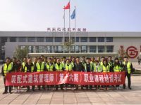 装配式建筑管理师职业课程培训（第十六期）在京圆满结束