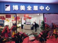 相约宣汉 不见不散-“博美﹒全屋整装节”火热进行中