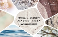 NATUZZI 60周年全国巡展南京站启幕