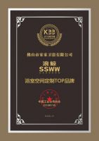 行业新势力 浪鲸卫浴荣膺“浴室空间定制TOP品牌”