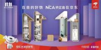 乐宜嘉2019京东双11开门红，斩获双榜第一