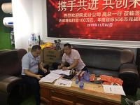 热烈祝贺金利集成灶陕北分公司延安办事处正式成立