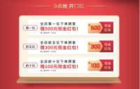 火热双十一，得高畅快购