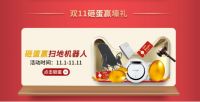 火热双十一，得高畅快购