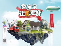 双十一，兔宝宝让家更好，再升级！