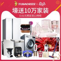 双11特辑| 兔宝宝电商中心：1分钱抵3000元，等你来战！