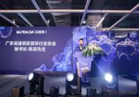 『重构 想象 居家新生活』云搭搭首届软装节暨家居美学馆盛装启幕