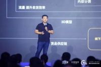 三维家×阿里往何处去？行者蔡志森：未来任何边界都会打破