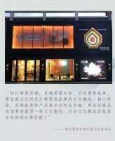 漫艺术慢生活，荷兰蔻帝V3.0专卖店设计理念