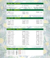 设计园夏秋线上大赛结果出炉！获奖名单来了！