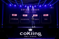 coKiing AI黑科技，缔造全屋温场舒适新体验