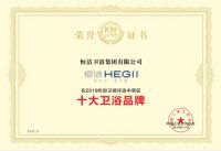 实力领衔，恒洁荣获“中国厨卫榜”三项重磅大奖！