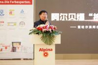 “护墙如护肤”——阿尔贝娜哈尔滨品牌见面会圆满落幕