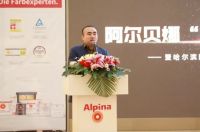 “护墙如护肤”——阿尔贝娜哈尔滨品牌见面会圆满落幕