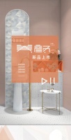 美颜系列@你，新品上市，好有看头
