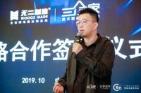 无贰装饰艺术公司牵手三维家，开启前后端一体化新征程！