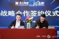 无贰装饰艺术公司牵手三维家，开启前后端一体化新征程！