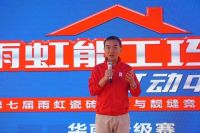 【能工巧匠 虹动中国】鏖战岭南?问鼎瓷乡，华南战队集结完毕！