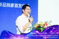 打通线上线下全渠道 美的中央空调联合天猫发布新零售战略