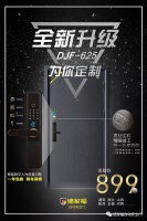 “送券送礼”都弱爆了，德家福自动安全门劲爆来袭！！！