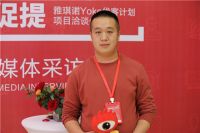 雅琪诺经销商韩占强：选择合适的路  坚定必胜的信心