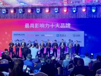 集成灶十大品牌厨品乐出席2019年家居建材行业高峰论坛