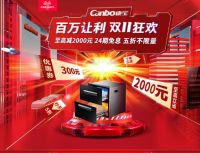 家有康宝，健康美好：2019双11康宝电器钜惠来袭