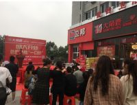 品牌力量|大角鹿中国5家专卖店盛大开业