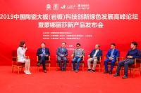 3.6米国内最大规格陶瓷大板推出 蒙娜丽莎实现中国建陶自主研发创新突破