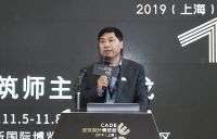 2019 年生态人居与建筑建材发展论坛在上海举行